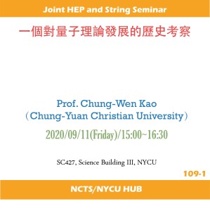 一個對量子理論發展的歷史考察