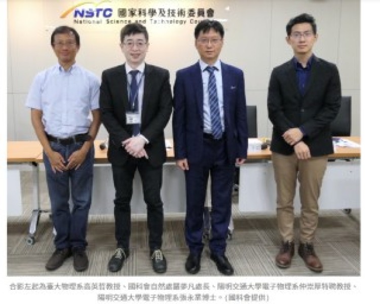 台美發現金屬量子臨界糾纏  助解開高溫超導體謎團